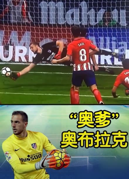 许多球迷表 许多球迷表